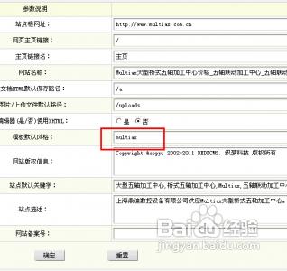 dedecms如何包含文件夹?-图3 dedecms如何包含文件夹?-图3