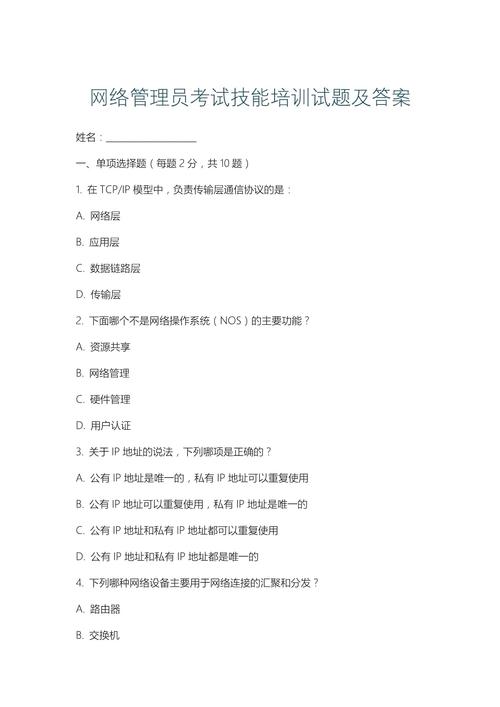智联招聘电信笔试题库有哪些核心考点?-图1 智联招聘电信笔试题库有哪些核心考点?-图1