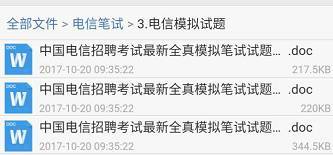 智联招聘电信笔试题库有哪些核心考点?-图2 智联招聘电信笔试题库有哪些核心考点?-图2