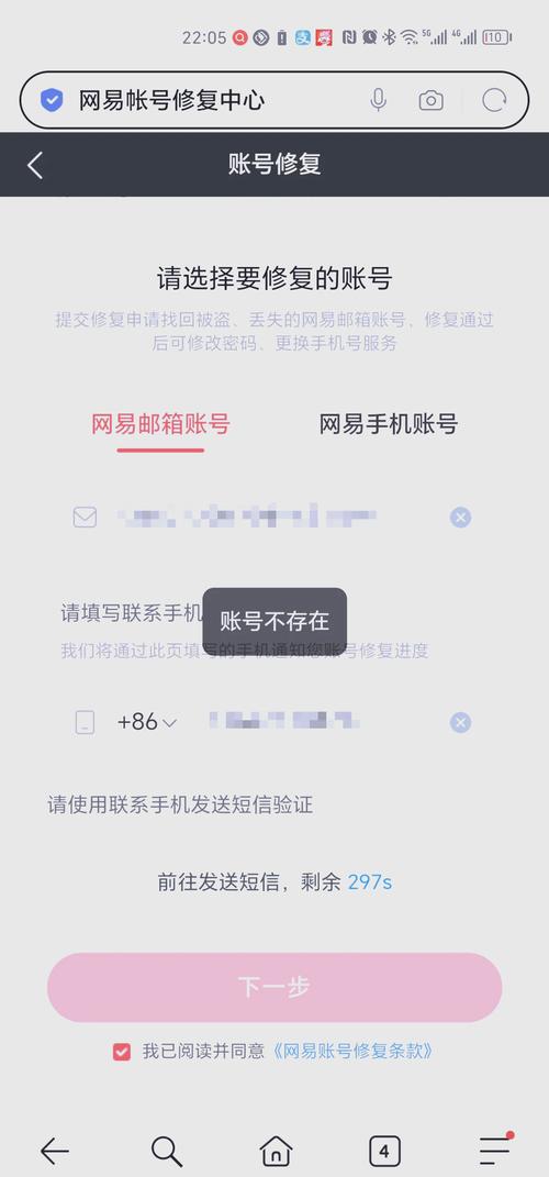 网页密码忘了怎么找回?-图2 网页密码忘了怎么找回?-图2