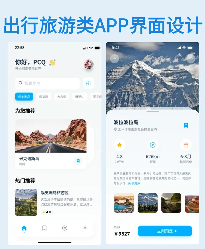 如何设计出用户满意的APP界面?-图3 如何设计出用户满意的APP界面?-图3