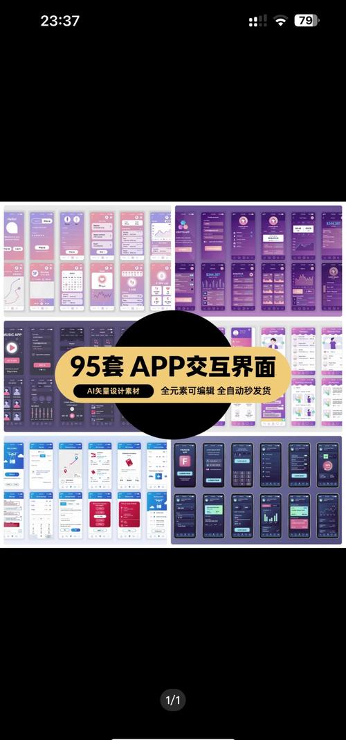 如何设计出用户满意的APP界面?-图2 如何设计出用户满意的APP界面?-图2