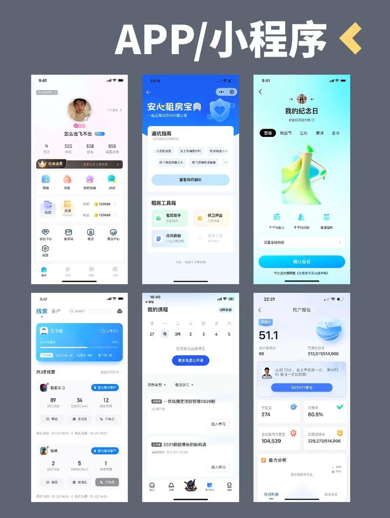 如何设计出用户满意的APP界面?-图1 如何设计出用户满意的APP界面?-图1