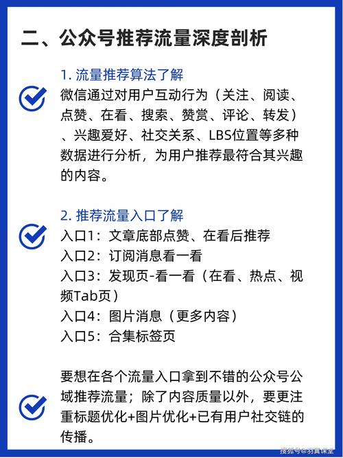 企业运营公众号,如何提升用户粘性与转化?-图2 企业运营公众号,如何提升用户粘性与转化?-图2