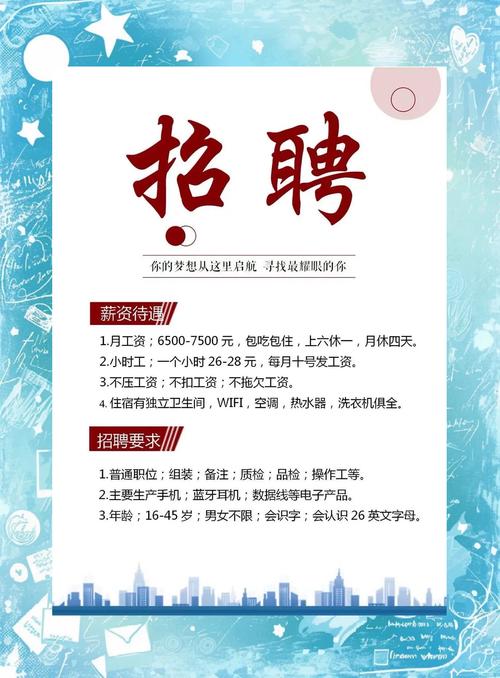 电子厂样机技术员招聘,具体要求是什么?-图1 电子厂样机技术员招聘,具体要求是什么?-图1