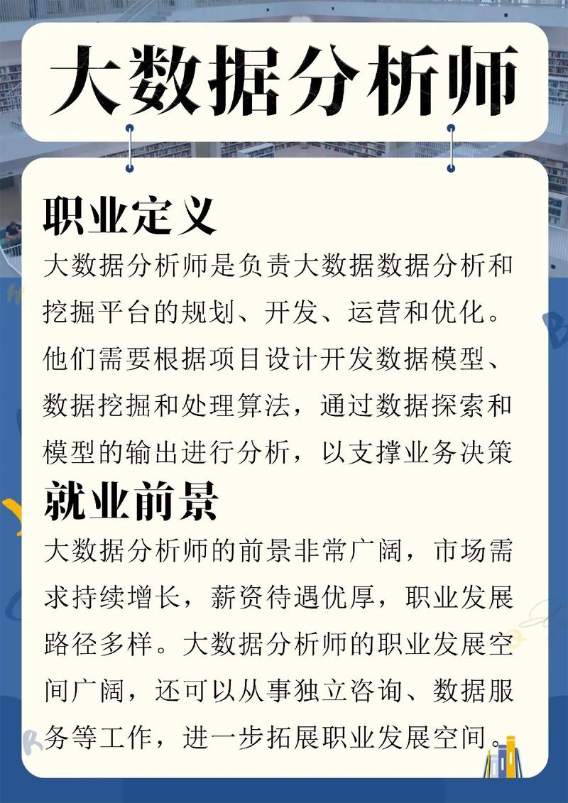 上海大数据分析师招聘,要求哪些核心技能?-图3 上海大数据分析师招聘,要求哪些核心技能?-图3