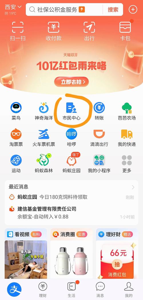 支付宝如何规范使用?安全与便捷如何平衡?-图3 支付宝如何规范使用?安全与便捷如何平衡?-图3