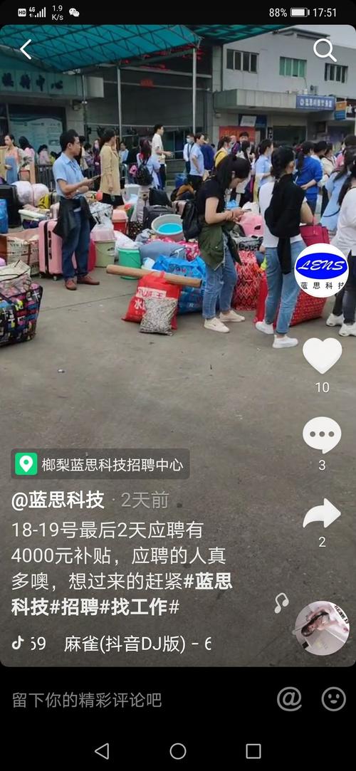 塘厦蓝思科技普工招聘有何要求?-图1 塘厦蓝思科技普工招聘有何要求?-图1