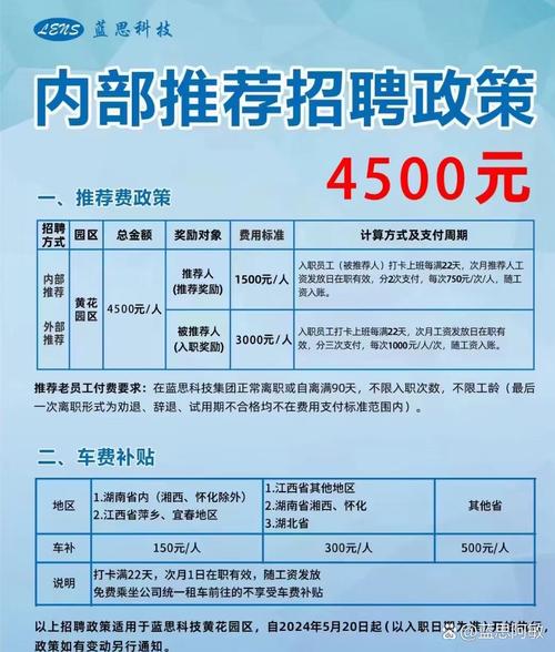 塘厦蓝思科技普工招聘有何要求?-图3 塘厦蓝思科技普工招聘有何要求?-图3