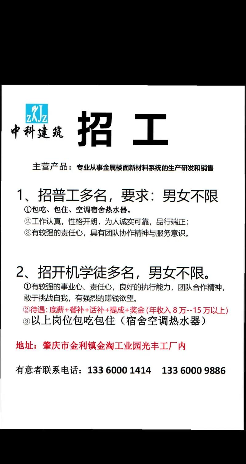 成都格罗方德招聘普工,薪资待遇怎么样?-图1 成都格罗方德招聘普工,薪资待遇怎么样?-图1