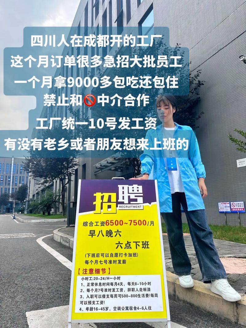 成都格罗方德招聘普工,薪资待遇怎么样?-图2 成都格罗方德招聘普工,薪资待遇怎么样?-图2