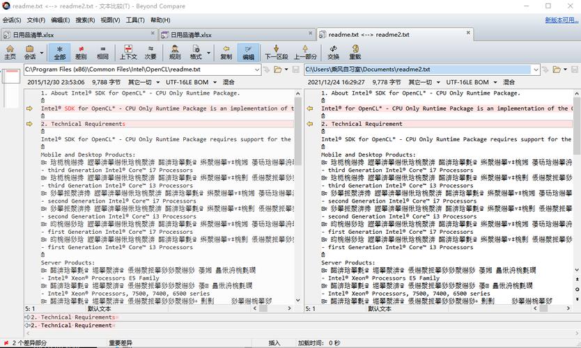 Beyond Compare命令行如何高效使用?-图1 Beyond Compare命令行如何高效使用?-图1