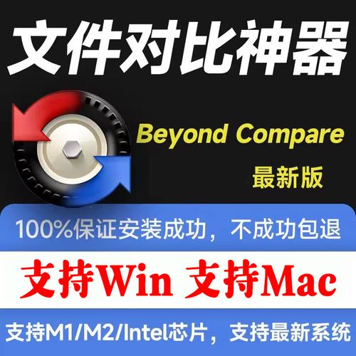 Beyond Compare命令行如何高效使用?-图2 Beyond Compare命令行如何高效使用?-图2