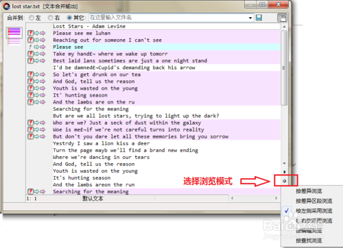 Beyond Compare命令行如何高效使用？-图3