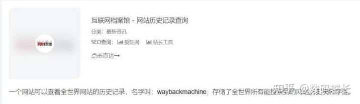 如何看网站域名注册信息?-图1 如何看网站域名注册信息?-图1
