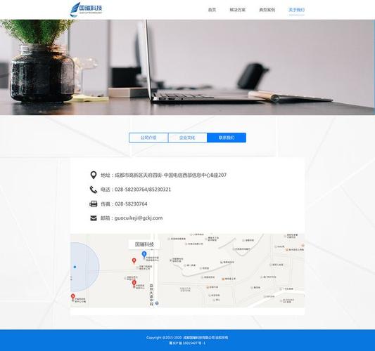 网站联系我们怎么写才规范有效?-图2 网站联系我们怎么写才规范有效?-图2