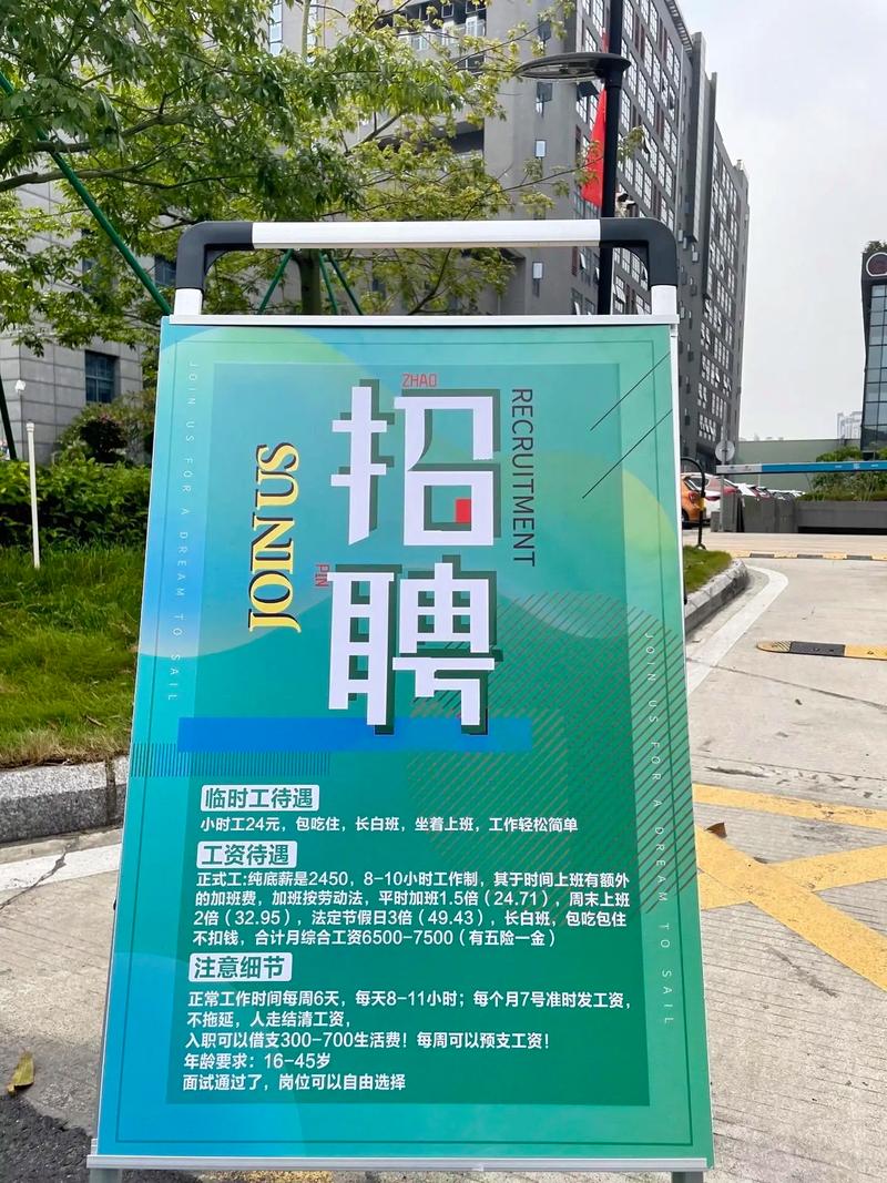 深圳龙晶微电子厂招聘,薪资待遇如何?-图1 深圳龙晶微电子厂招聘,薪资待遇如何?-图1