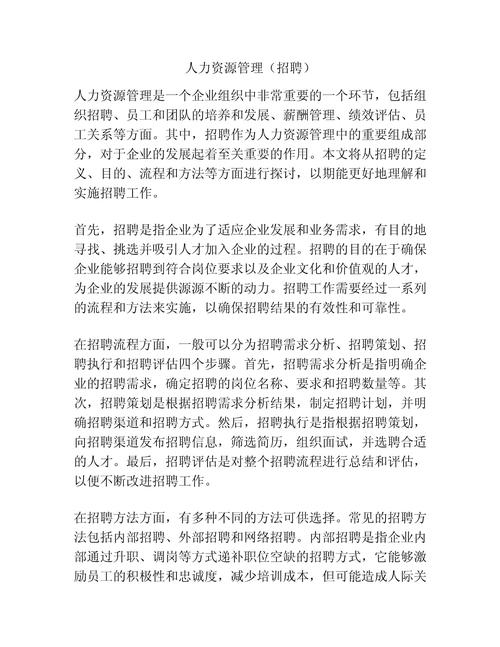 招聘会收获几何?个人求职感悟与思考。-图3 招聘会收获几何?个人求职感悟与思考。-图3