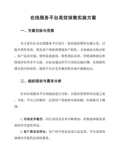 企业网站营销建设，关键步骤与核心策略是什么？-图2