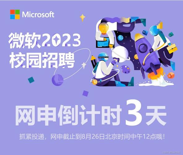 微软中国官网招聘,有哪些岗位在招?-图2 微软中国官网招聘,有哪些岗位在招?-图2