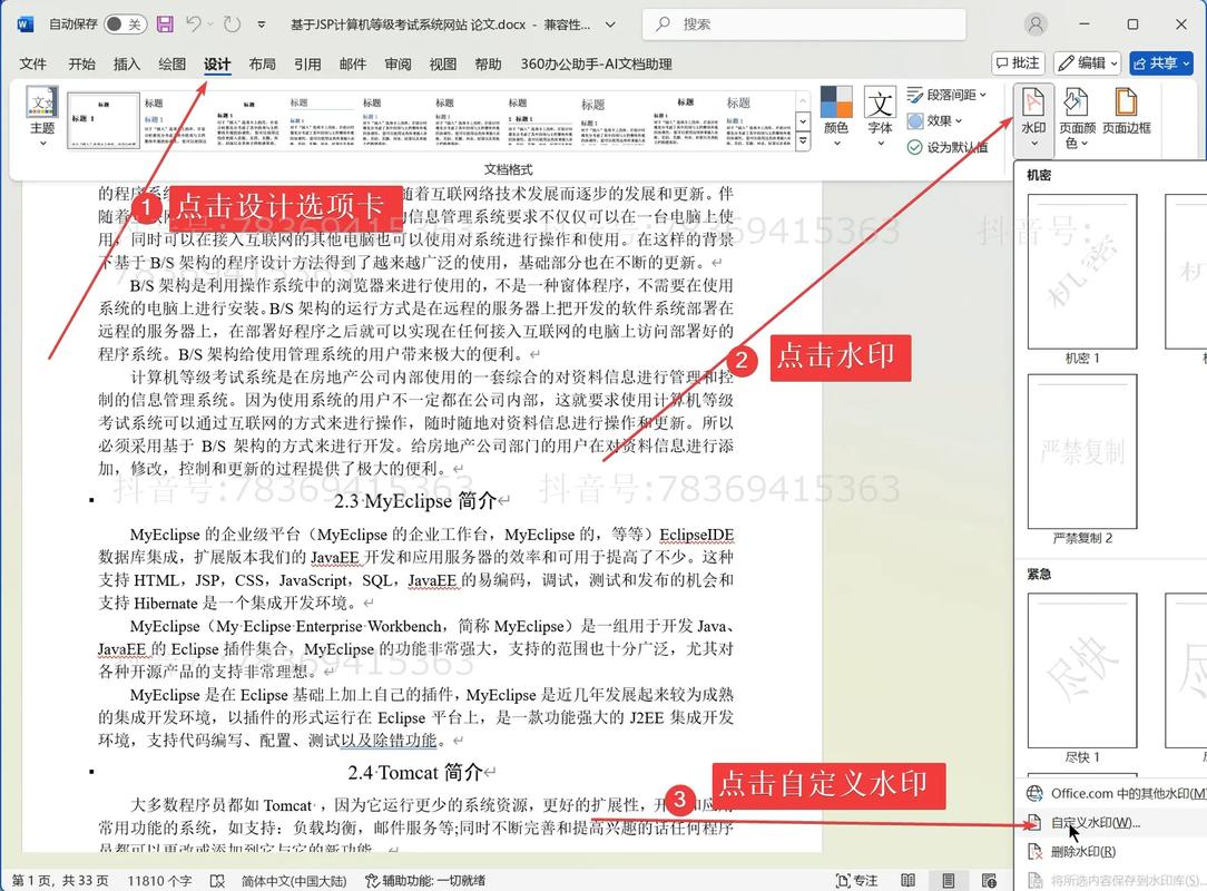 如何复制添加?-图1 如何复制添加?-图1