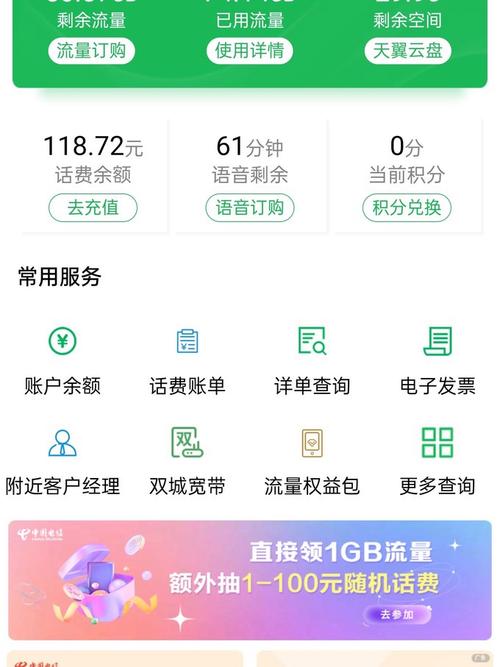 电信如何申请建空间?-图3 电信如何申请建空间?-图3