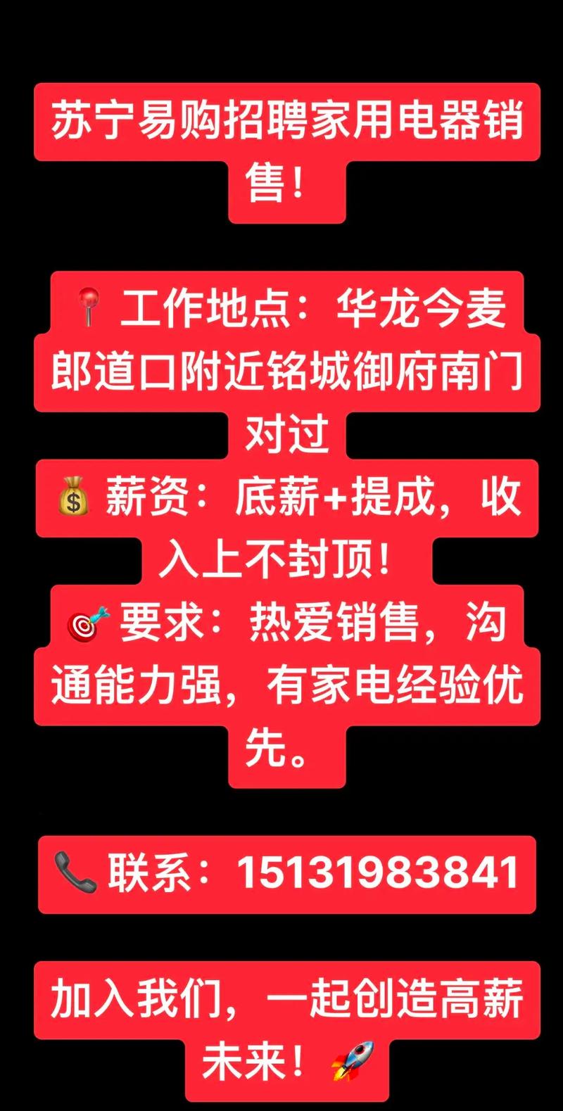 苏宁易购招聘待遇与发展如何?-图2 苏宁易购招聘待遇与发展如何?-图2