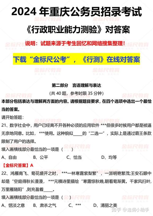 领英认证招聘官考什么？-图2