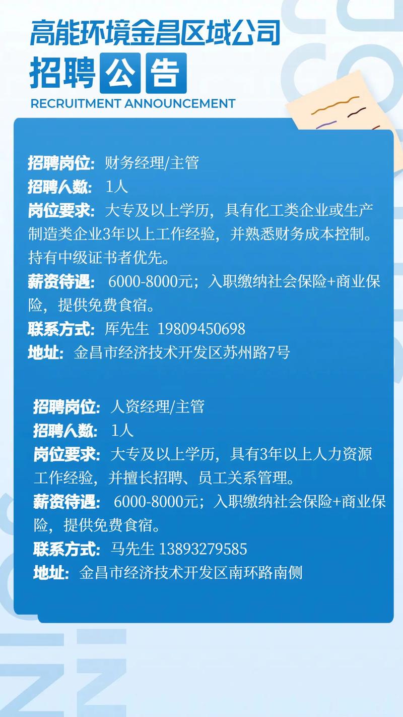 e20环境平台招聘有何新动向或岗位需求?-图1 e20环境平台招聘有何新动向或岗位需求?-图1