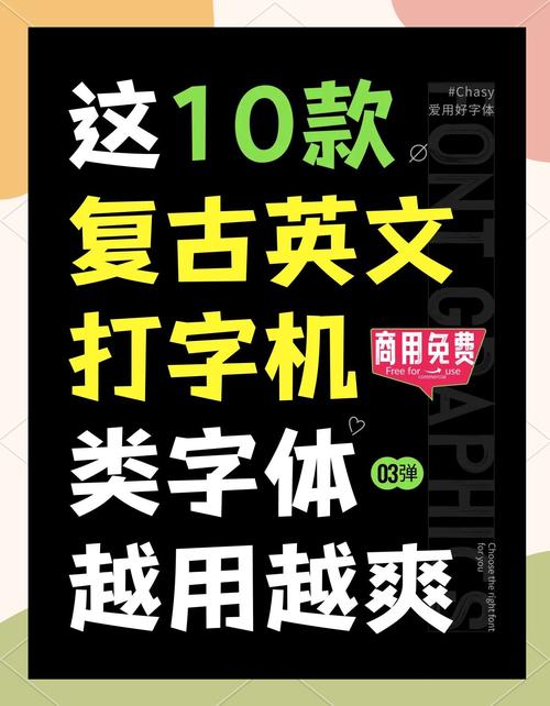 复古字体怎么做?手绘与技巧有哪些?-图2 复古字体怎么做?手绘与技巧有哪些?-图2