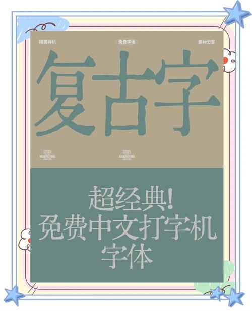 复古字体怎么做?手绘与技巧有哪些?-图3 复古字体怎么做?手绘与技巧有哪些?-图3