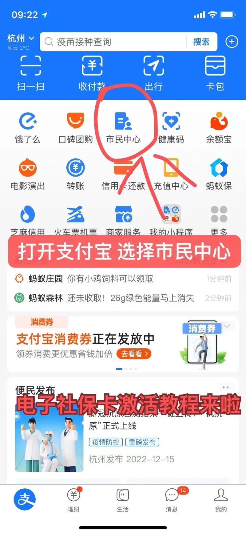 支付宝商户申请怎么操作?-图2 支付宝商户申请怎么操作?-图2