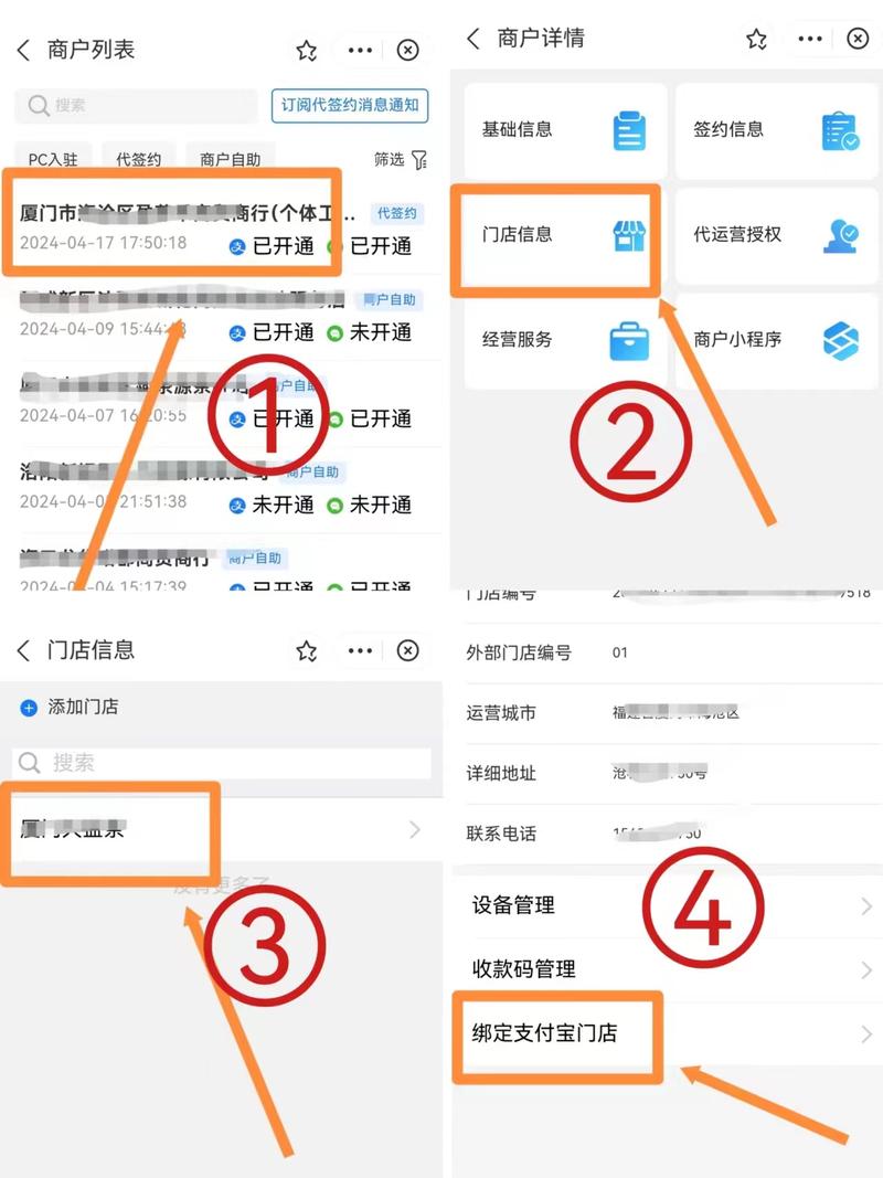 支付宝商户申请怎么操作?-图1 支付宝商户申请怎么操作?-图1