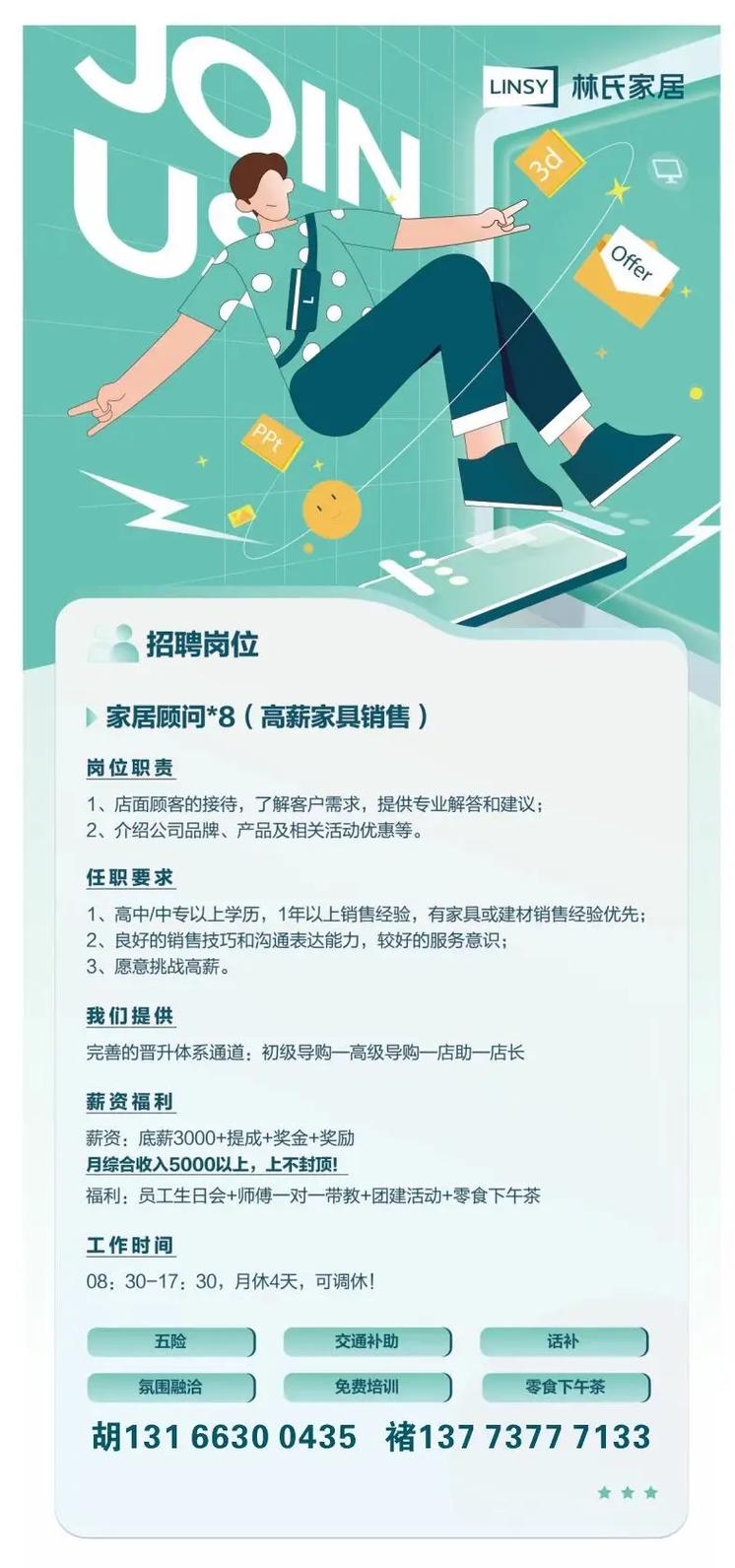 智能家居电子产品招聘,哪些岗位最紧缺?-图1 智能家居电子产品招聘,哪些岗位最紧缺?-图1