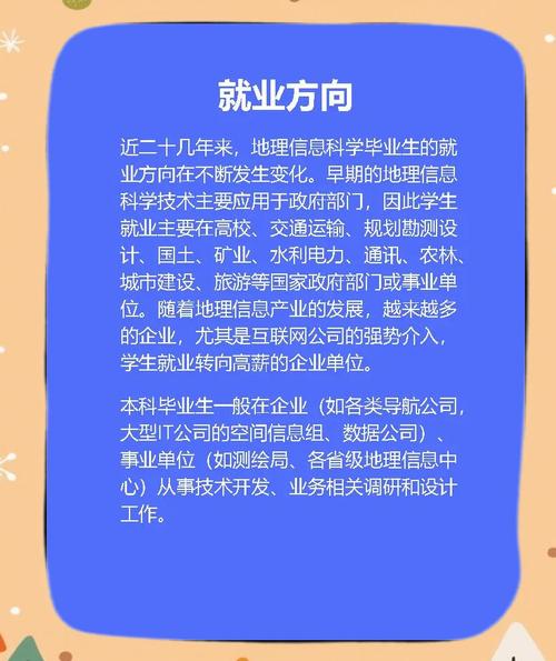 地理信息系统大学招聘,需要哪些核心能力?-图1 地理信息系统大学招聘,需要哪些核心能力?-图1