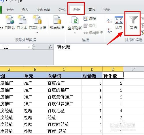 关键字筛选怎么操作?-图3 关键字筛选怎么操作?-图3
