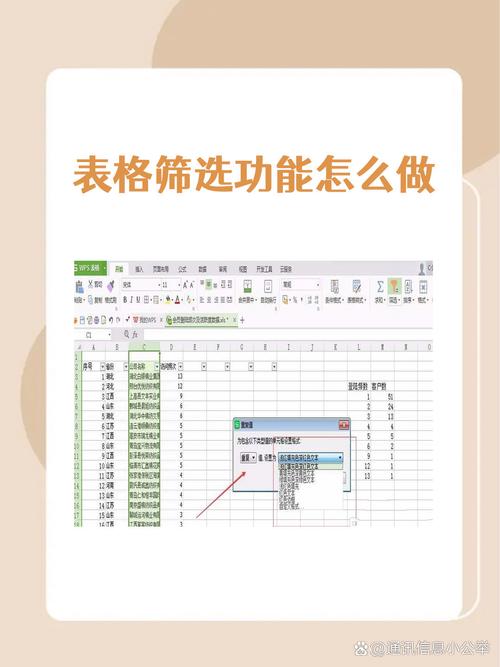 关键字筛选怎么操作?-图1 关键字筛选怎么操作?-图1