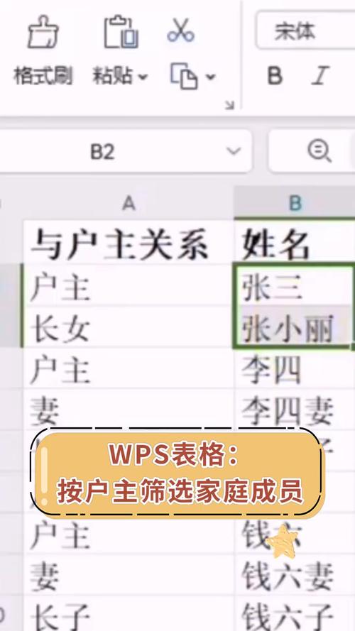 关键字筛选怎么操作？-图2