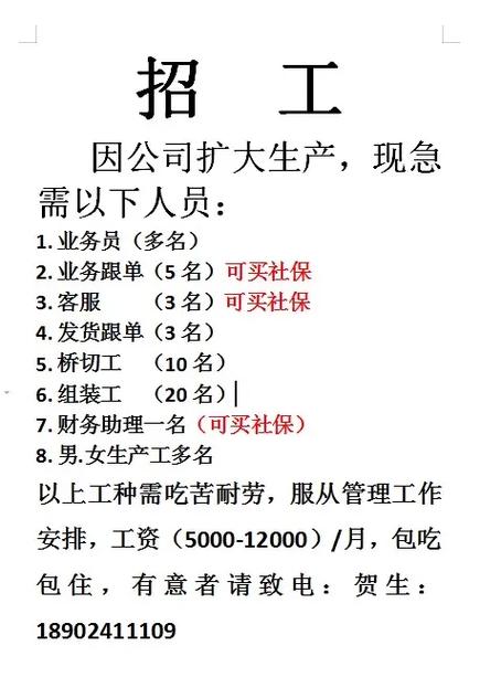华强北哪里能找到最新招聘信息?-图3 华强北哪里能找到最新招聘信息?-图3