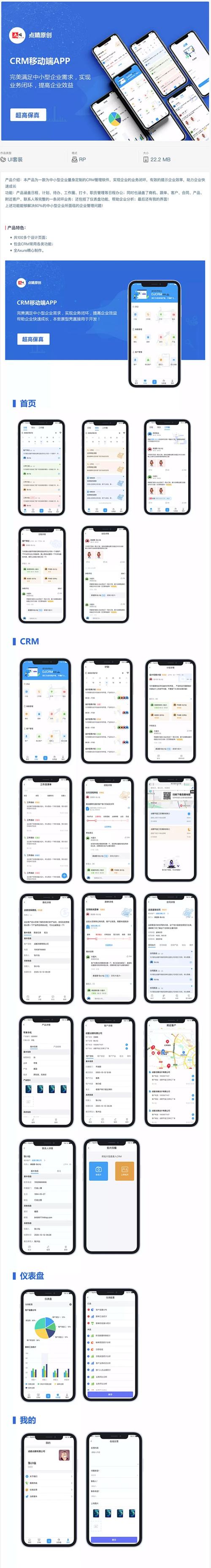 高保真原型图怎么做?-图3 高保真原型图怎么做?-图3
