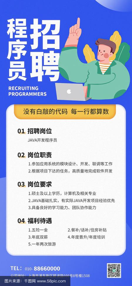 苏州C程序员招聘,薪资多少?-图1 苏州C程序员招聘,薪资多少?-图1