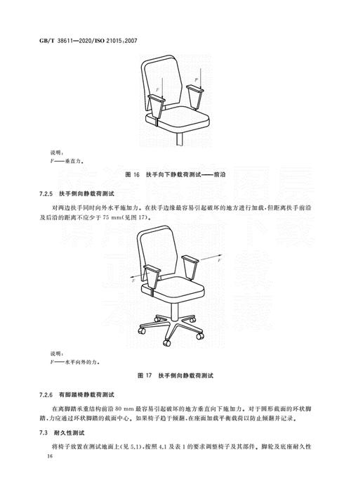 空间稳定性测试方法有哪些?-图1 空间稳定性测试方法有哪些?-图1