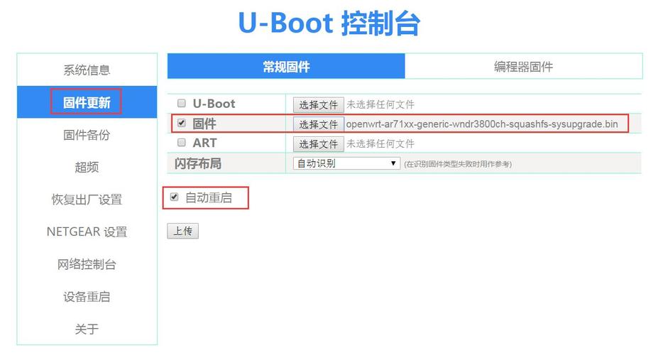 如何为u-boot添加自定义命令?-图2 如何为u-boot添加自定义命令?-图2