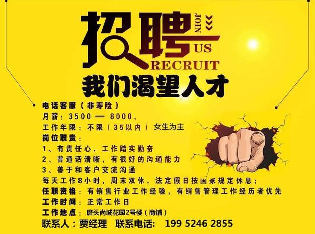 招才猫招聘网客服电话是多少?-图3 招才猫招聘网客服电话是多少?-图3