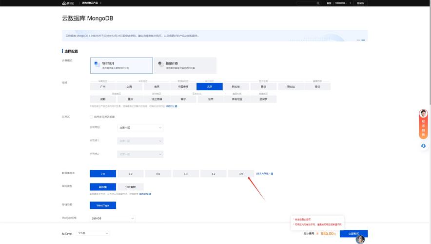 MongoDB如何查看当前安装版本?-图1 MongoDB如何查看当前安装版本?-图1