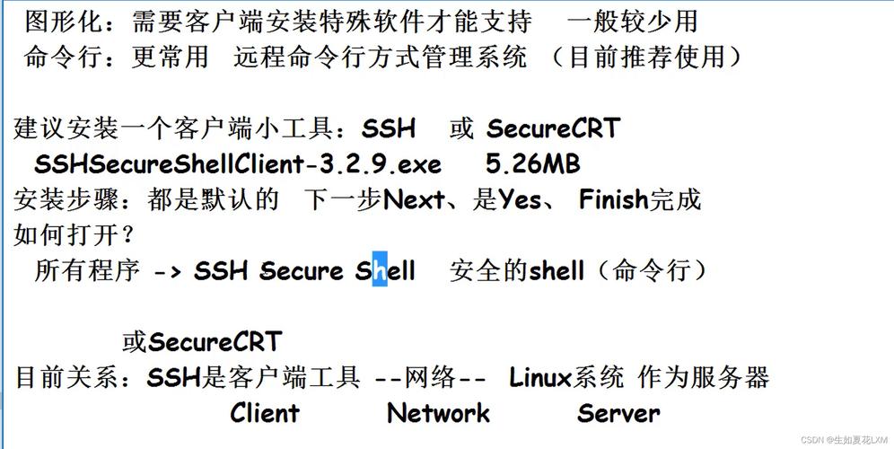 Redhat命令行模式如何高效操作?-图2 Redhat命令行模式如何高效操作?-图2