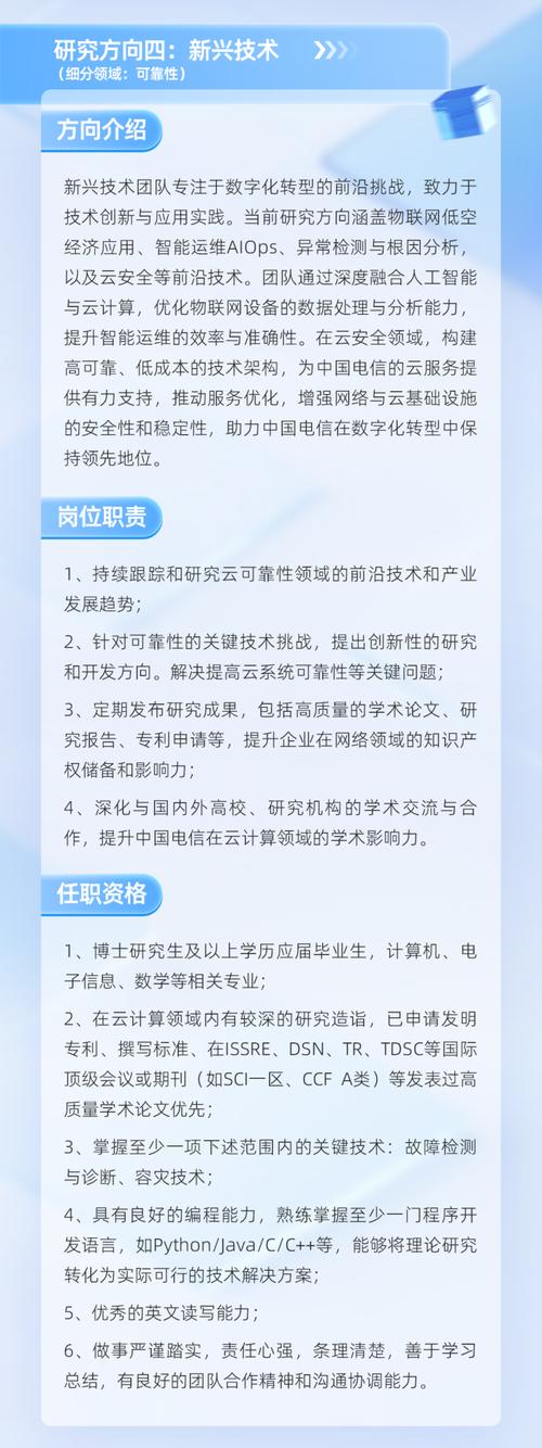 万达飞凡云招聘信息有哪些岗位和要求?-图3 万达飞凡云招聘信息有哪些岗位和要求?-图3