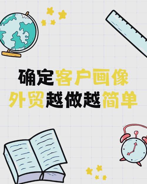 如何精准找到外国客户?-图3 如何精准找到外国客户?-图3