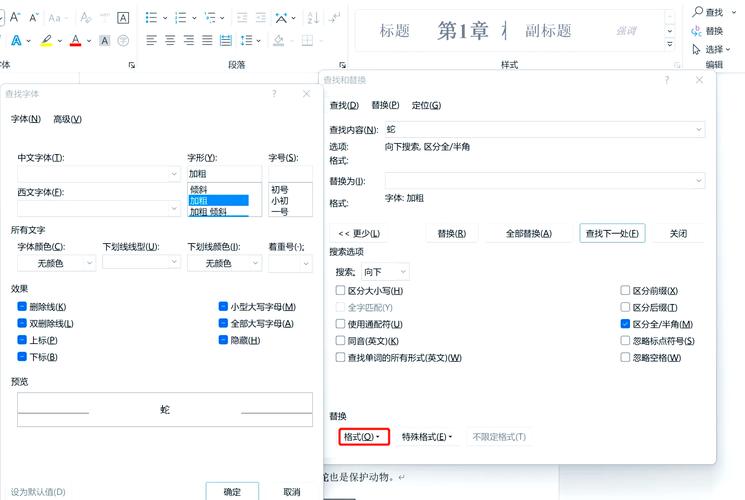 Word中替换命令在哪儿?如何高效使用?-图1 Word中替换命令在哪儿?如何高效使用?-图1