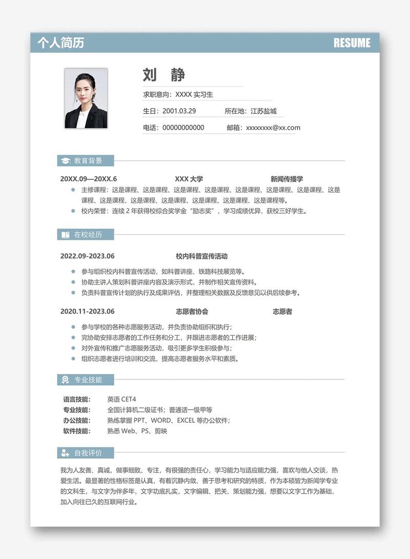 信息图简历怎么做?关键技巧有哪些?-图2 信息图简历怎么做?关键技巧有哪些?-图2